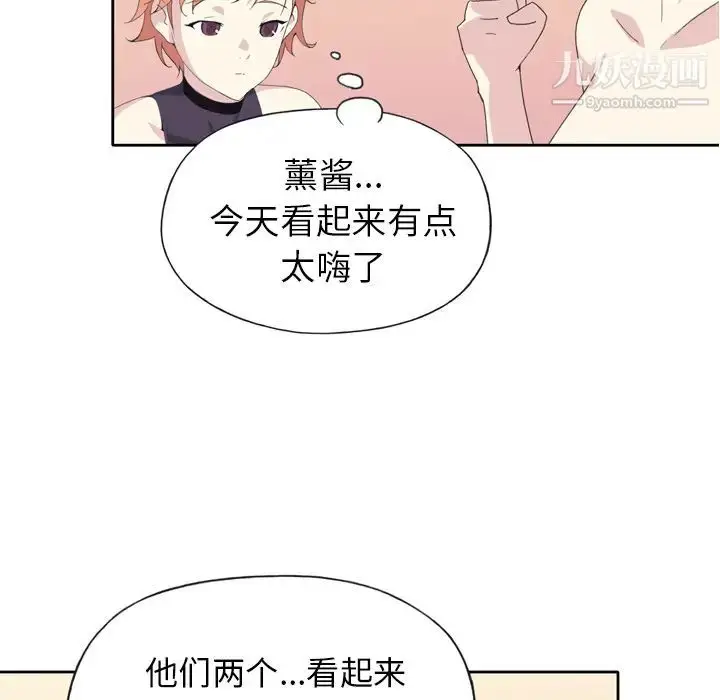 漫画《15少女漂流记》第36话第62张图