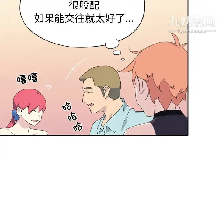 漫画《15少女漂流记》第36话第63张图