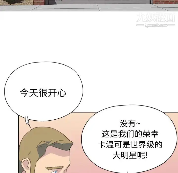 漫画《15少女漂流记》第36话第65张图