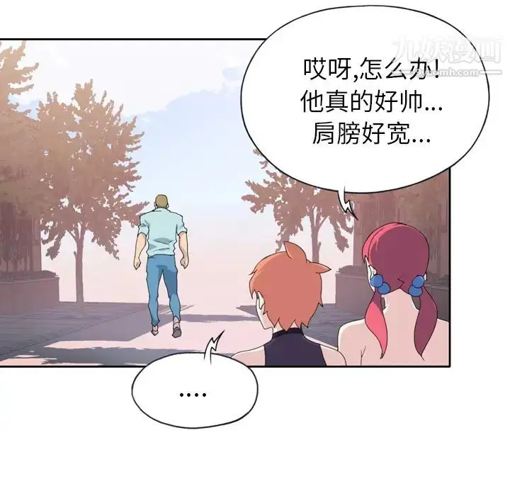 漫画《15少女漂流记》第36话第67张图