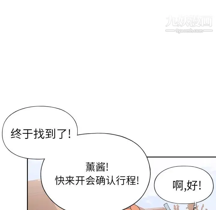 漫画《15少女漂流记》第36话第68张图