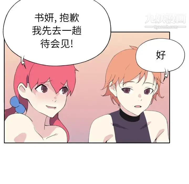 漫画《15少女漂流记》第36话第70张图