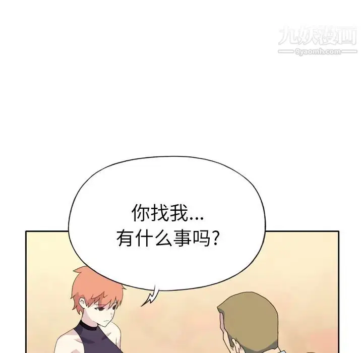 漫画《15少女漂流记》第36话第75张图