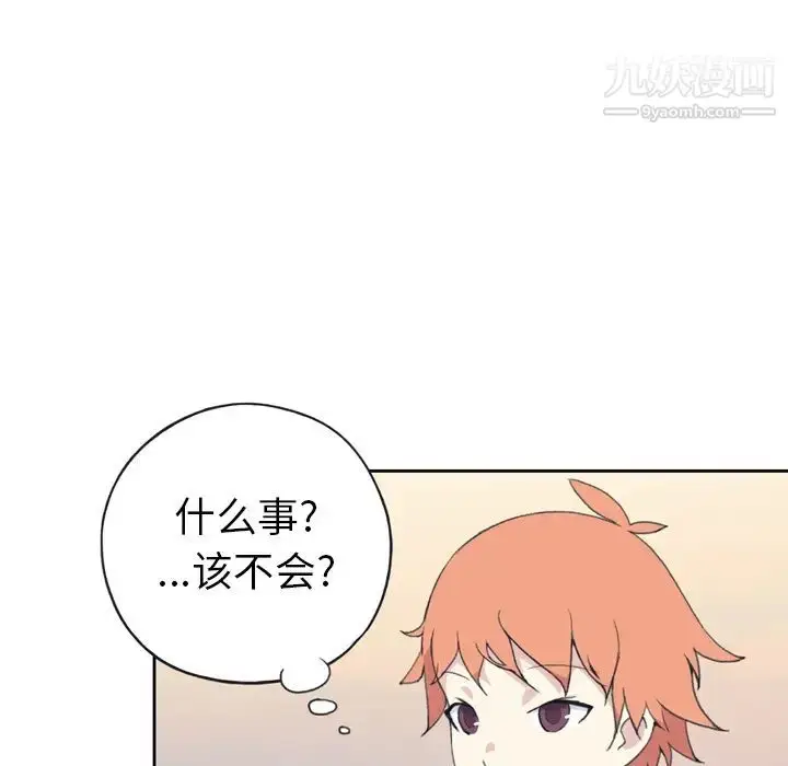 漫画《15少女漂流记》第36话第78张图