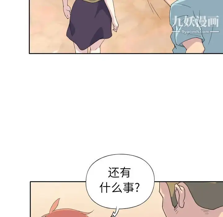 漫画《15少女漂流记》第36话第86张图
