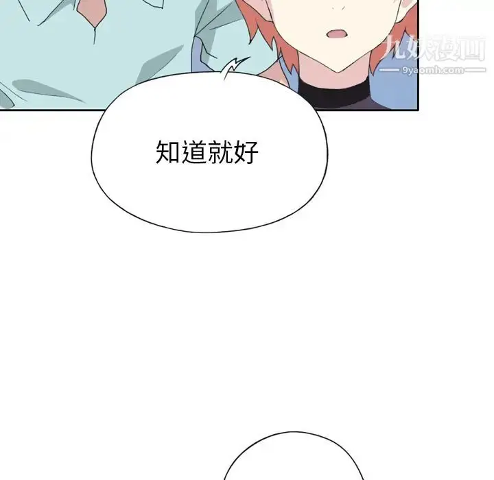 漫画《15少女漂流记》第36话第89张图