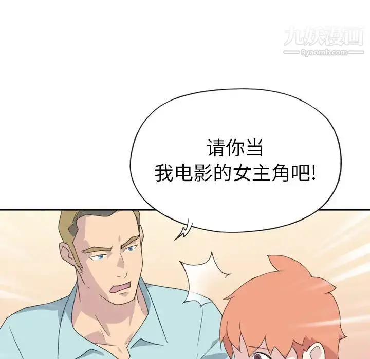 漫画《15少女漂流记》第36话第91张图
