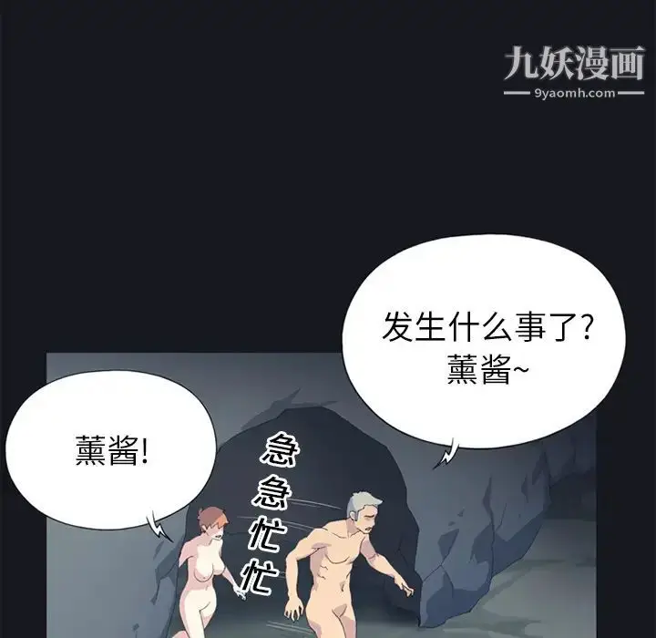 漫画《15少女漂流记》第21话第20张图