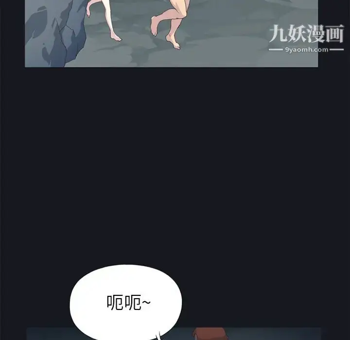 漫画《15少女漂流记》第21话第21张图