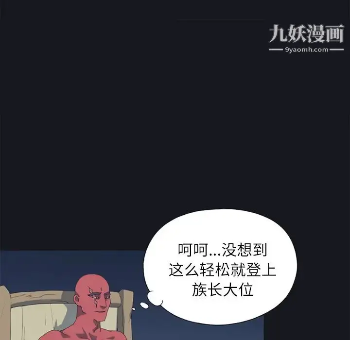 漫画《15少女漂流记》第21话第35张图
