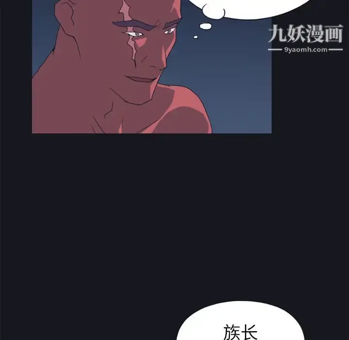 漫画《15少女漂流记》第21话第37张图