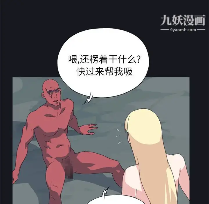 漫画《15少女漂流记》第21话第42张图