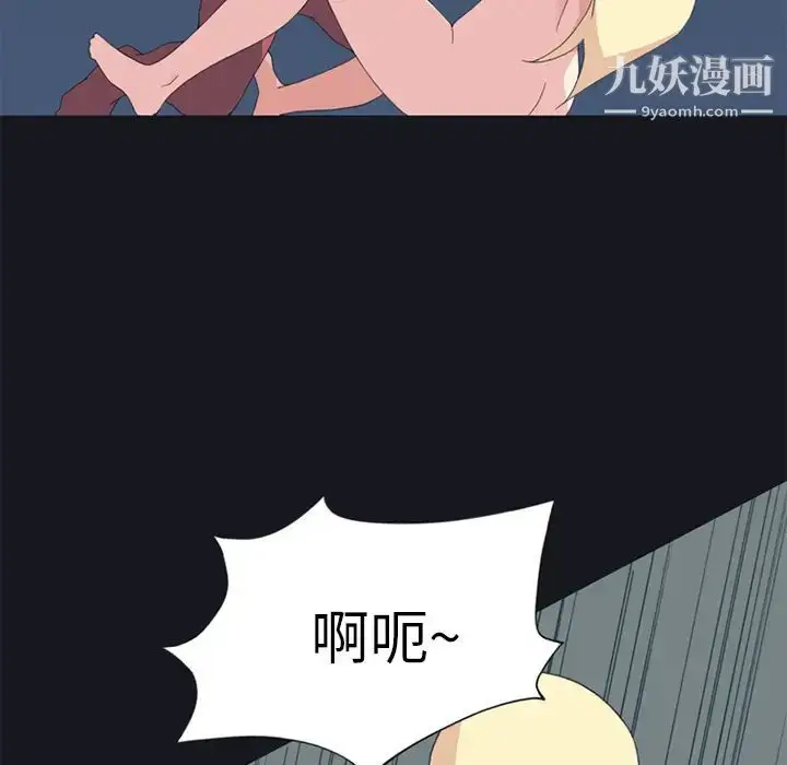 漫画《15少女漂流记》第21话第47张图