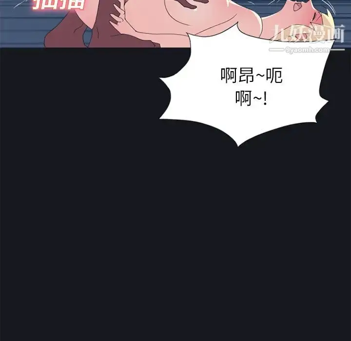 漫画《15少女漂流记》第21话第51张图