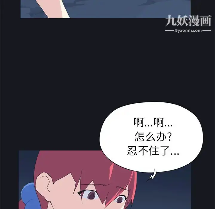 漫画《15少女漂流记》第21话第58张图