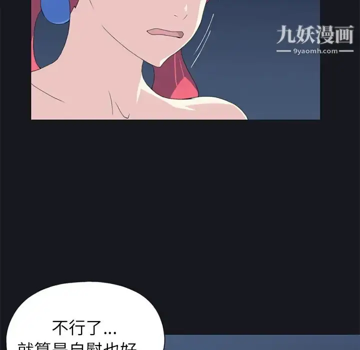 漫画《15少女漂流记》第21话第59张图