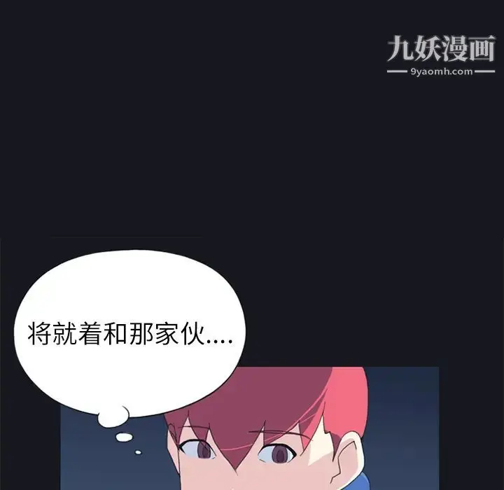 漫画《15少女漂流记》第21话第62张图