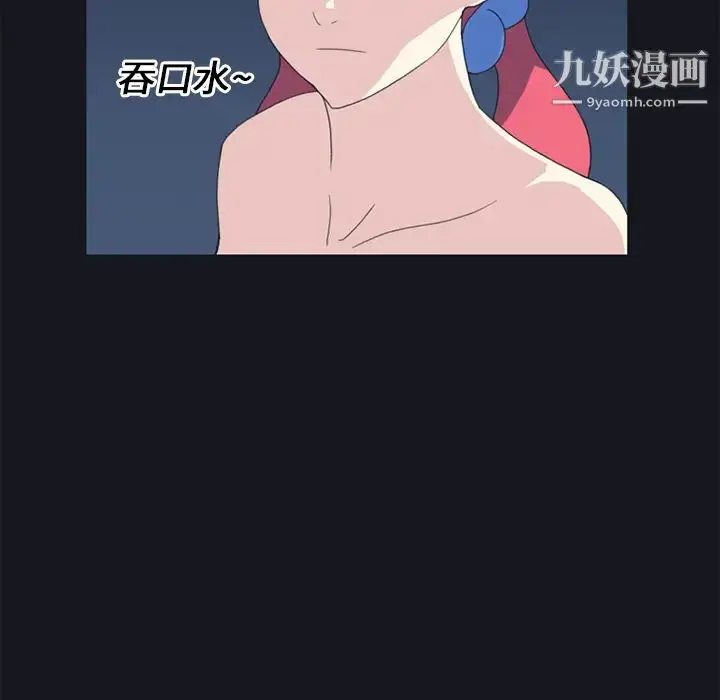 漫画《15少女漂流记》第21话第63张图