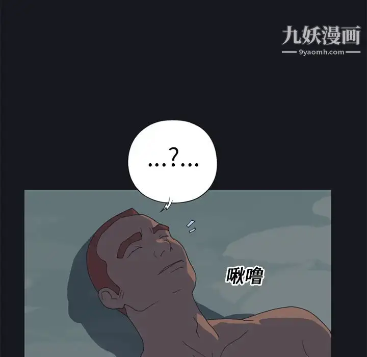 漫画《15少女漂流记》第21话第64张图
