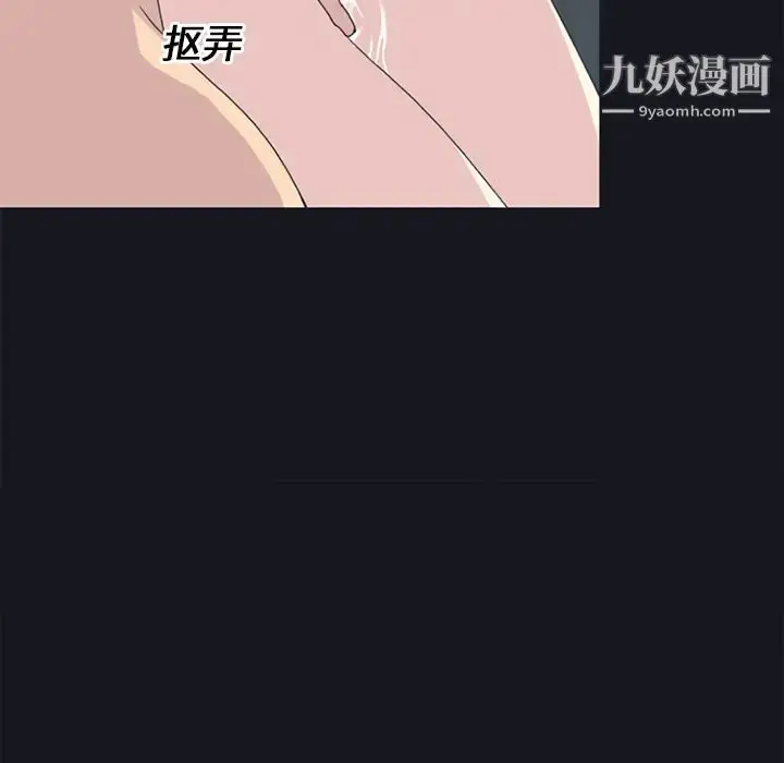 漫画《15少女漂流记》第21话第7张图