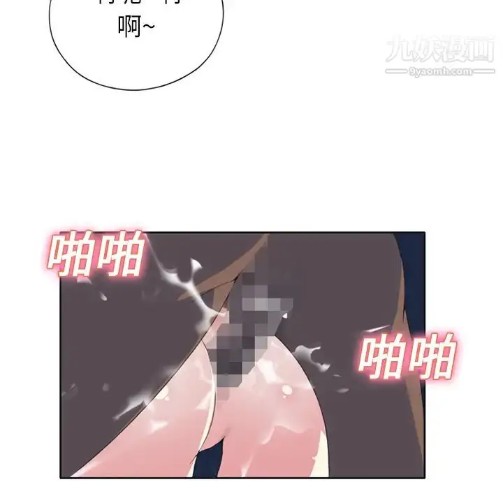 漫画《15少女漂流记》第22话第13张图