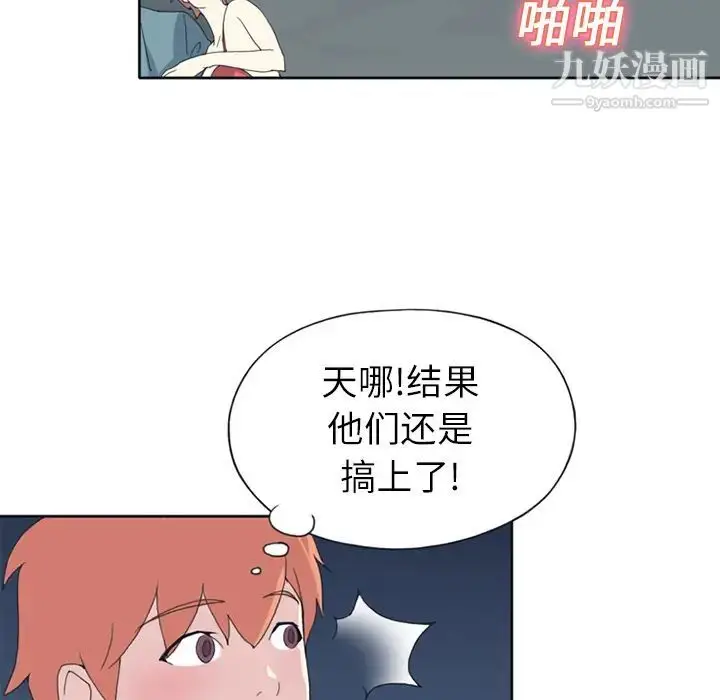 漫画《15少女漂流记》第22话第15张图