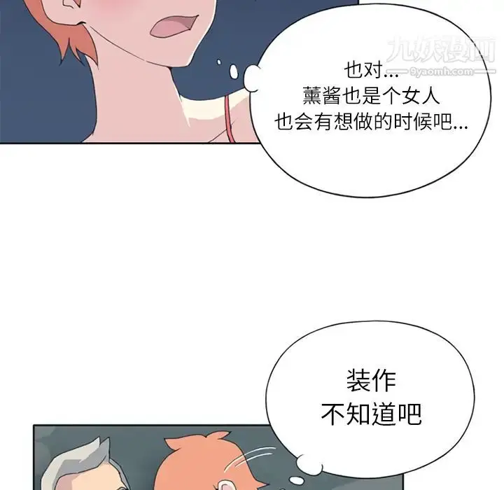 漫画《15少女漂流记》第22话第16张图