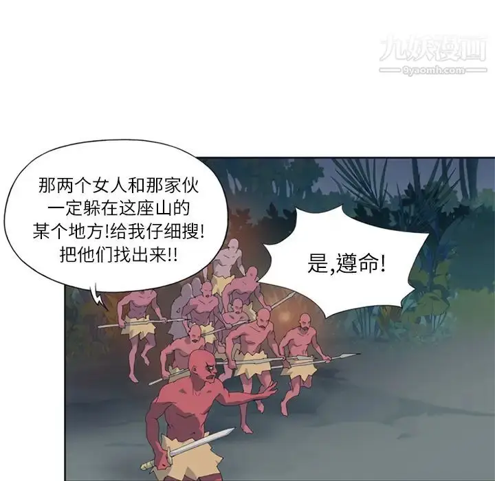 漫画《15少女漂流记》第22话第21张图