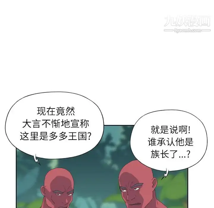 漫画《15少女漂流记》第22话第27张图