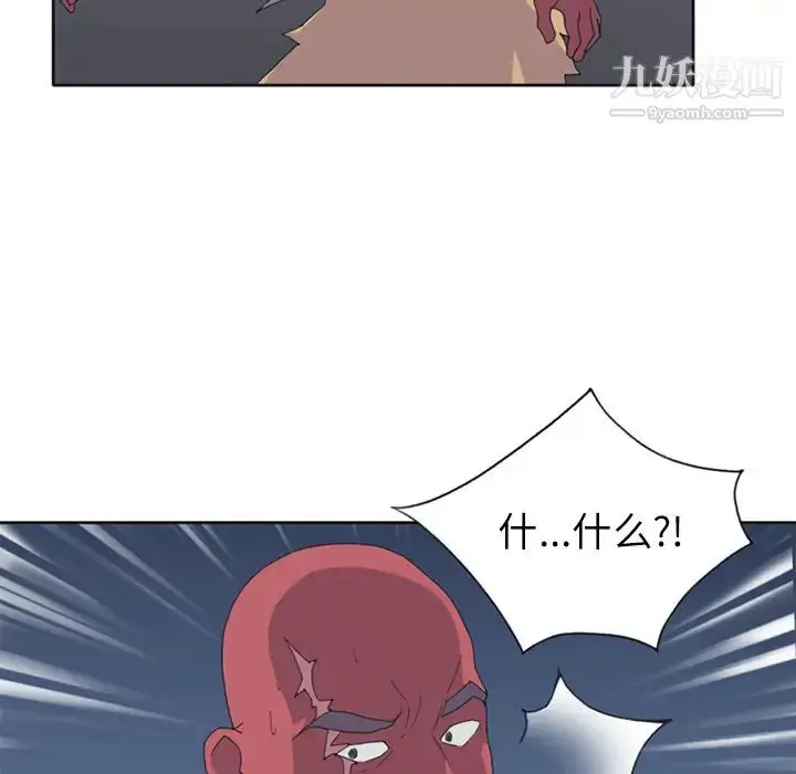 漫画《15少女漂流记》第22话第38张图