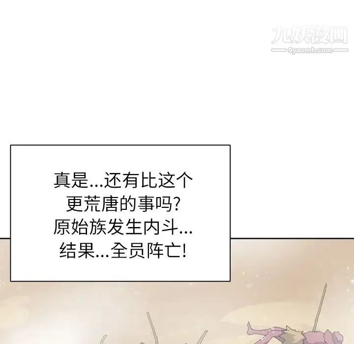 漫画《15少女漂流记》第22话第44张图