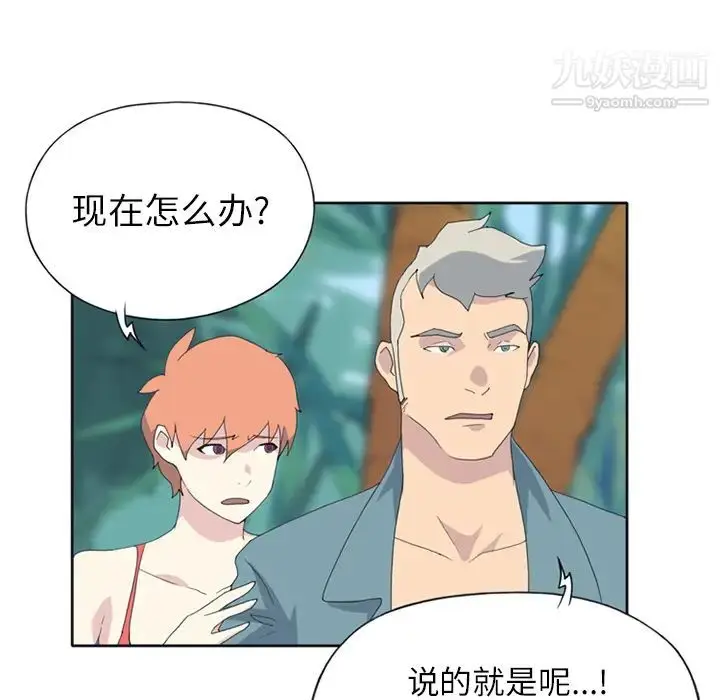 漫画《15少女漂流记》第22话第47张图