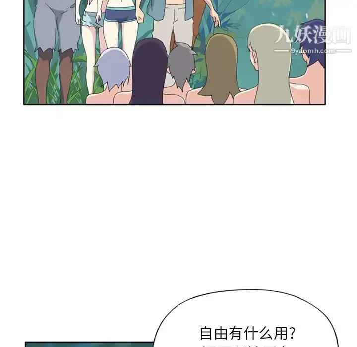 漫画《15少女漂流记》第22话第49张图