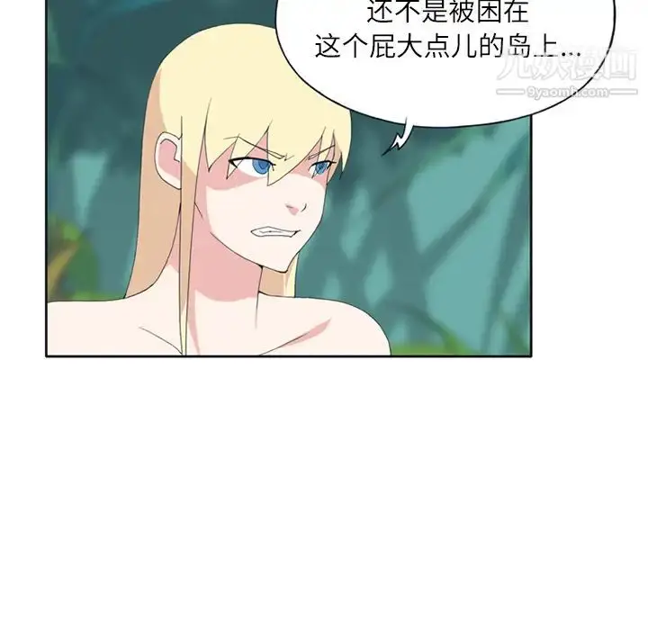 漫画《15少女漂流记》第22话第50张图