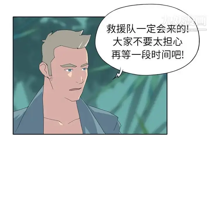 漫画《15少女漂流记》第22话第51张图