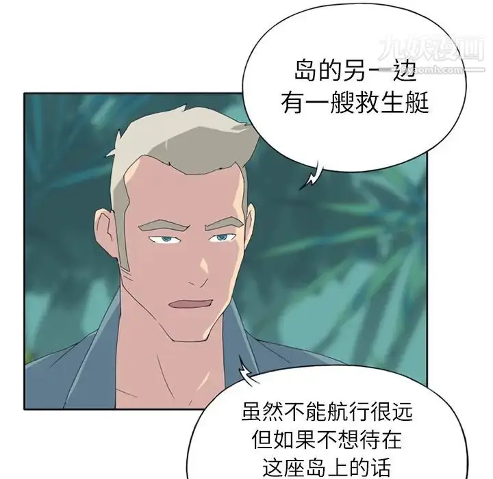 漫画《15少女漂流记》第22话第53张图