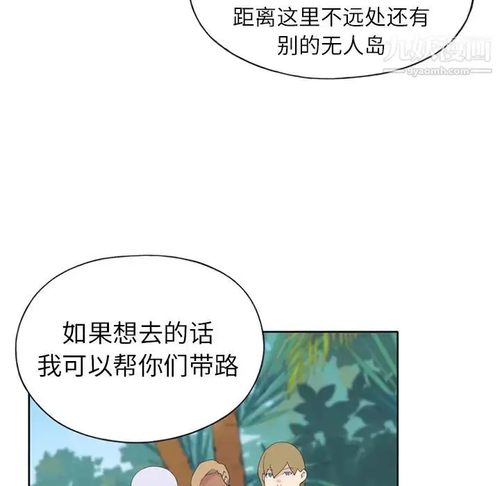 漫画《15少女漂流记》第22话第54张图
