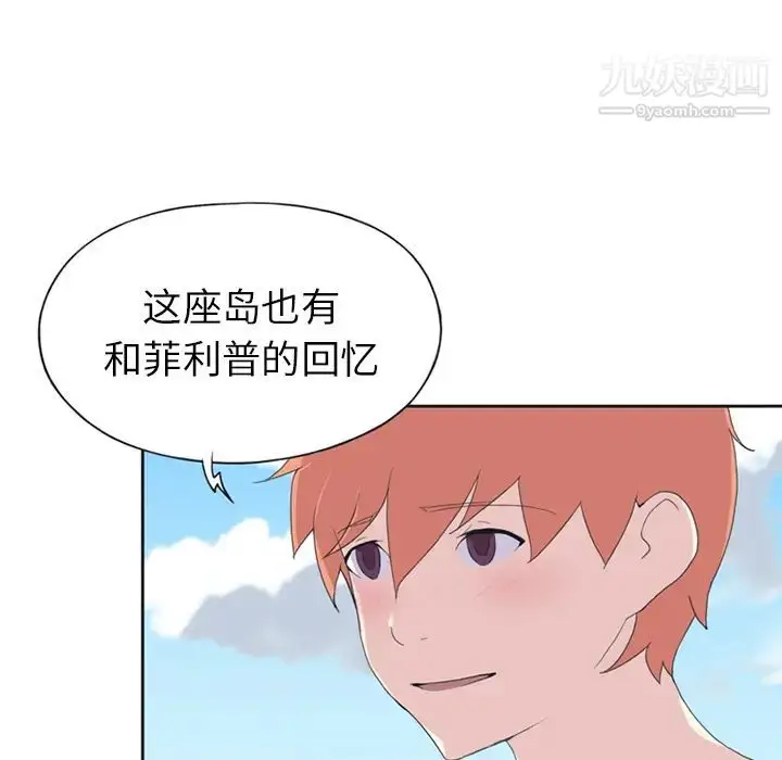 漫画《15少女漂流记》第22话第60张图