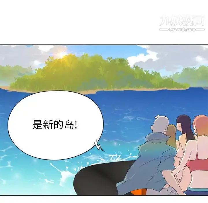 漫画《15少女漂流记》第22话第63张图