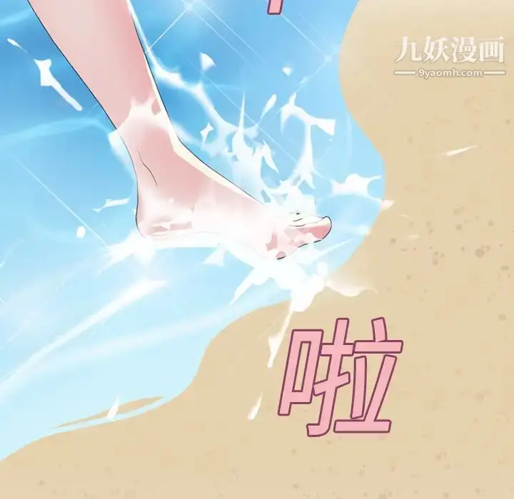 漫画《15少女漂流记》第22话第65张图
