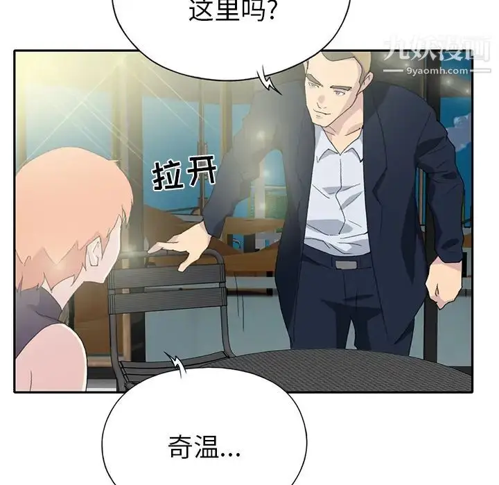 漫画《15少女漂流记》第42话第17张图