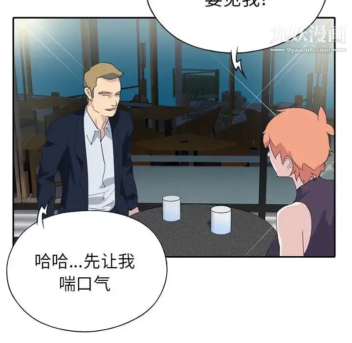 漫画《15少女漂流记》第42话第19张图