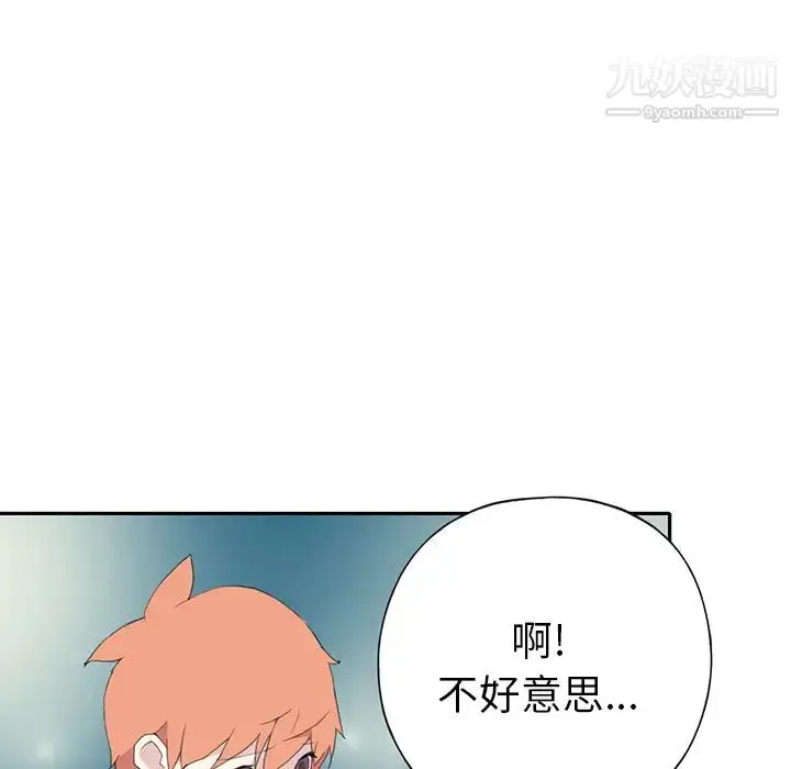 漫画《15少女漂流记》第42话第20张图