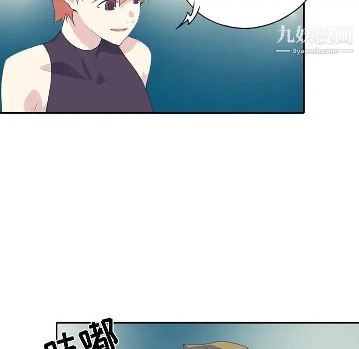 漫画《15少女漂流记》第42话第21张图