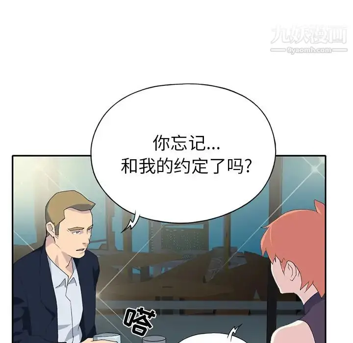 漫画《15少女漂流记》第42话第23张图