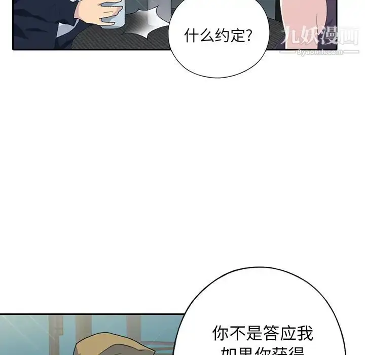 漫画《15少女漂流记》第42话第24张图