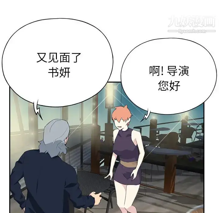 漫画《15少女漂流记》第42话第29张图