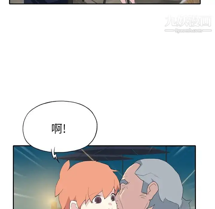 漫画《15少女漂流记》第42话第30张图