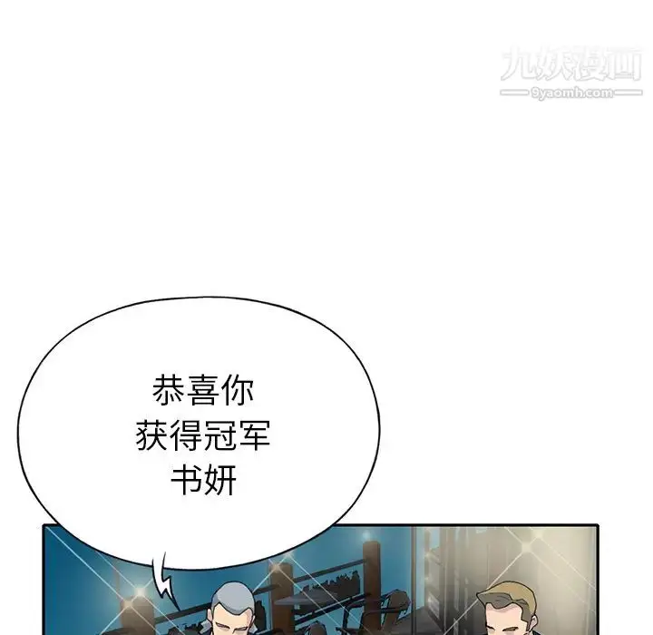 漫画《15少女漂流记》第42话第32张图