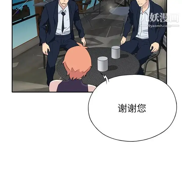 漫画《15少女漂流记》第42话第33张图